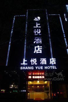 Shang Yue Hotel Xi'an  Exterior photo